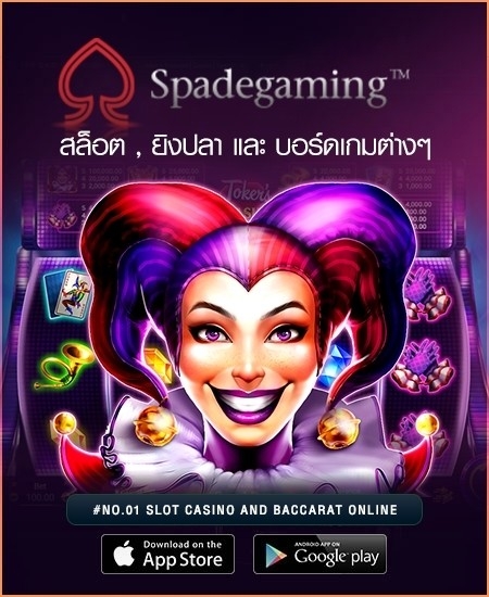 spadegaming