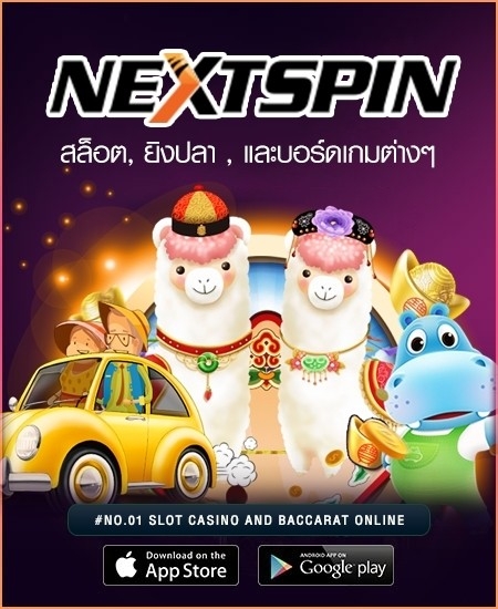 nextspin