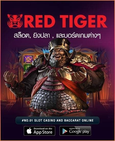 RED TIGER