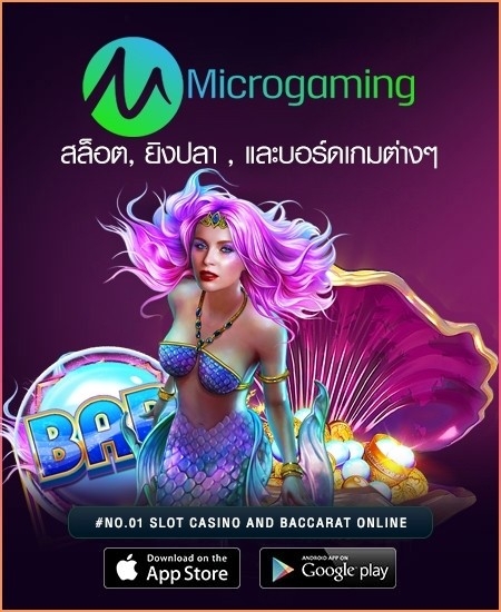 Microgaming