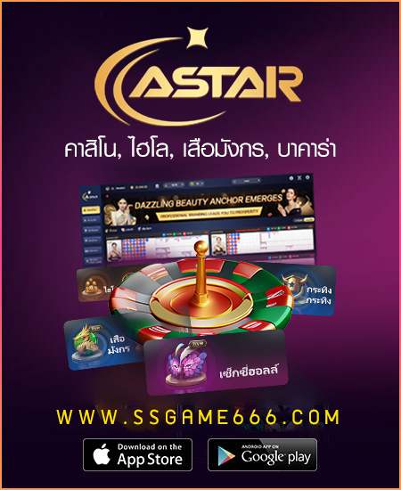 Astar